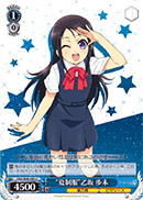 “夏制服”乙坂 歩未