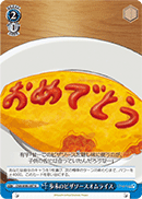 歩未のピザソースオムライス