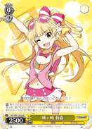 Rika Jougasaki