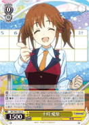 Airi Totoki