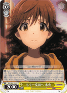 Taking a Step Once More, Mio