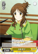 Aiko Takamori