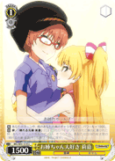 Loves Big Sis, Rika