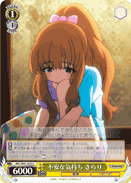 Feeling Worried, Kirari
