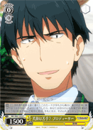 Bad at Smiling? Producer