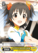 My First Star, Miria