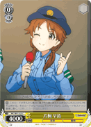 Sanae Katagiri