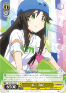 Yuki Himekawa