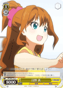 Akane Hino