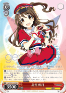 Uzuki Shimamura
