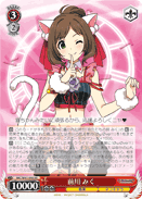 Miku Maekawa