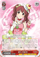 Chieri Ogata