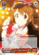 new generations, Uzuki