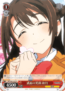 Full of Smiles, Uzuki