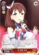 Mayu Sakuma