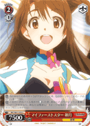 My First Star, Uzuki