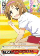 Marshmallow Catch, Kanako