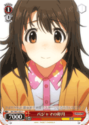 Uzuki in Pajamas