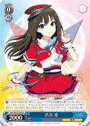 Rin Shibuya