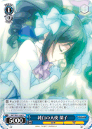 White Angel, Ranko