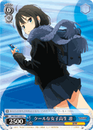 Cool High School Girl, Rin