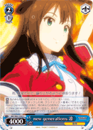 new generations, Rin