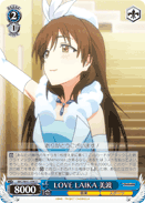 LOVE LAIKA, Minami