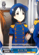 Chie Sasaki