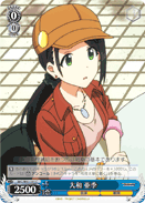 Aki Yamato