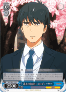 Encounter with Rin, Producer
