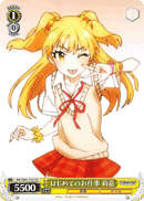 First Job, Rika