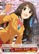 The First Step, Uzuki