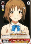 Start with 14 Members, Kanako