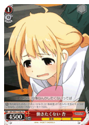 Does Not Wish to Work, Anzu