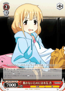 Determination to Not Do Work, Anzu