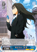 The First Step, Rin