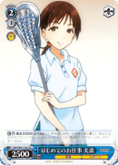 First Job, Minami