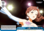 Please! Cinderella