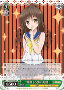“仲良し兄妹”美柑