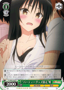 “パーティーグッズ暴走”唯