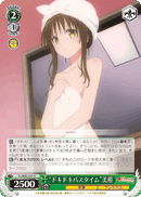 “ドキドキバスタイム”美柑