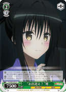 “お出迎え？”唯