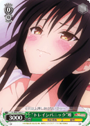 “トレインパニック”唯