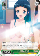 “お着替え中”綾