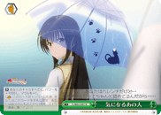 気になるあの人