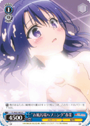 “お風呂場ハプニング”春菜