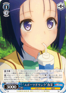 “スポーツドリンク”春菜
