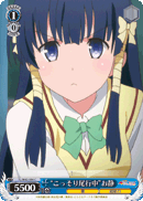“こっそり尾行中”お静