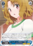 “ハプニング発生!!”里紗