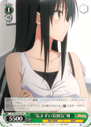 “気まずい雰囲気”唯
